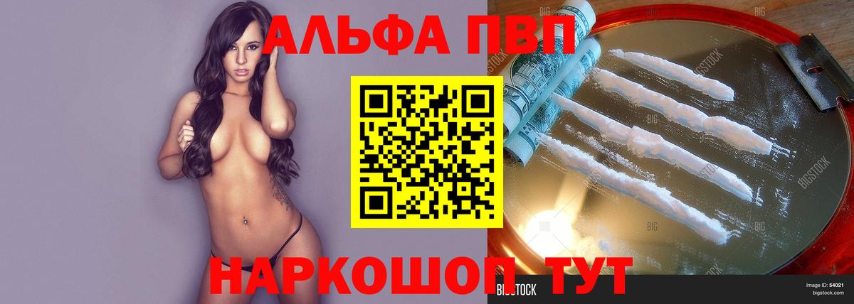 Братск  Alfa_PVP СК КРИС  А ПВП VHQ  Alpha PVP крисы CK  А ПВП  Вход с VPN 