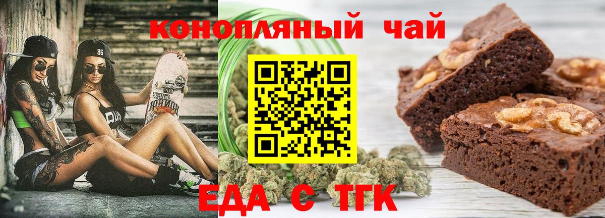 Canna-Cookies марихуана  Вход с VPN  Братск 