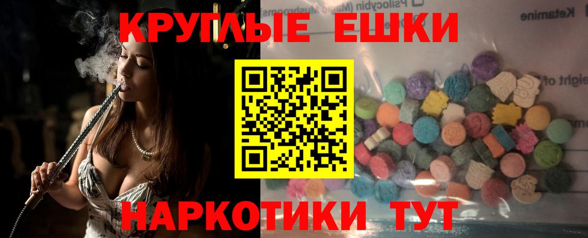 ЭКСТАЗИ ешки Братск