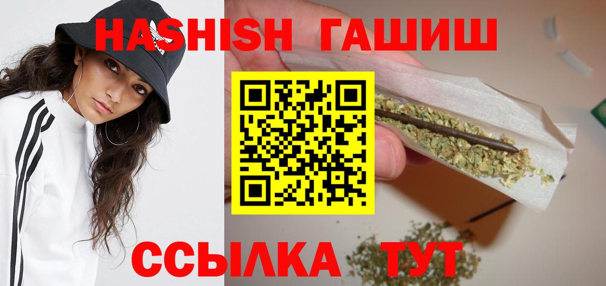 ГАШИШ гашик Братск