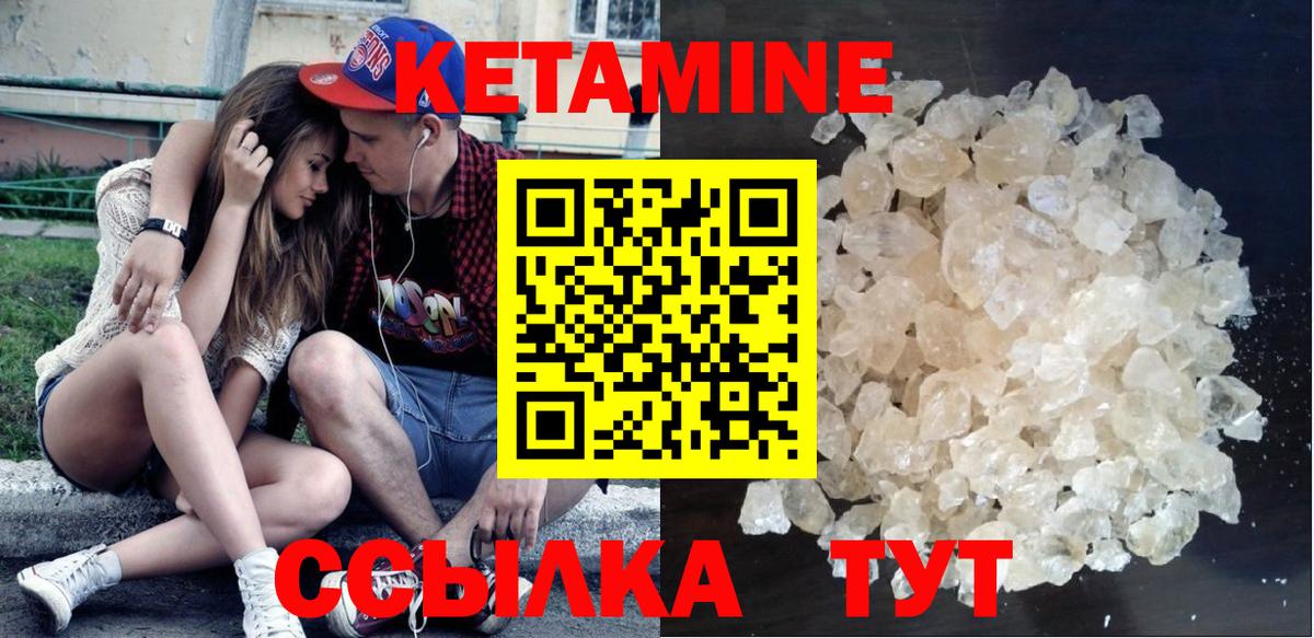 Братск  Кетамин ketamine  блэк спрут как зайти  Вход с VPN 