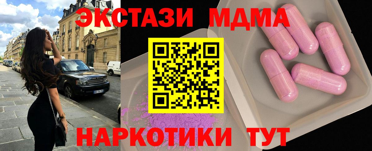 МДМА crystal  МДМА crystal  Вход с VPN  Братск 