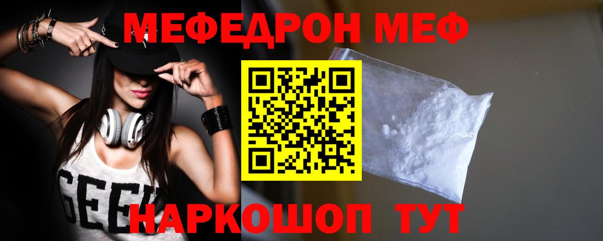 МЕФ мука Братск