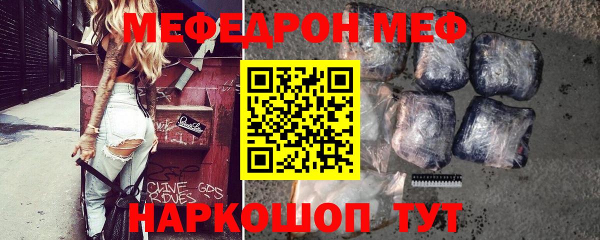Братск  Мефедрон мука  МЯУ-МЯУ  Вход с VPN  Мефедрон VHQ 