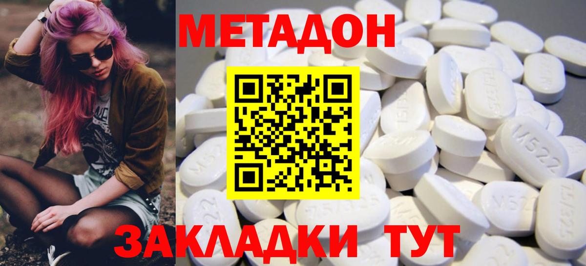 МЕТАДОН VHQ  МЕТАДОН VHQ  Вход с VPN  Братск 