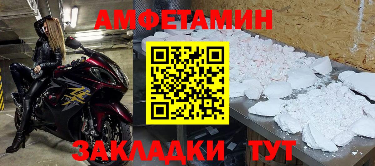 МЕТАМФЕТАМИН витя  Вход с VPN  МЕТАМФЕТАМИН витя  Братск 