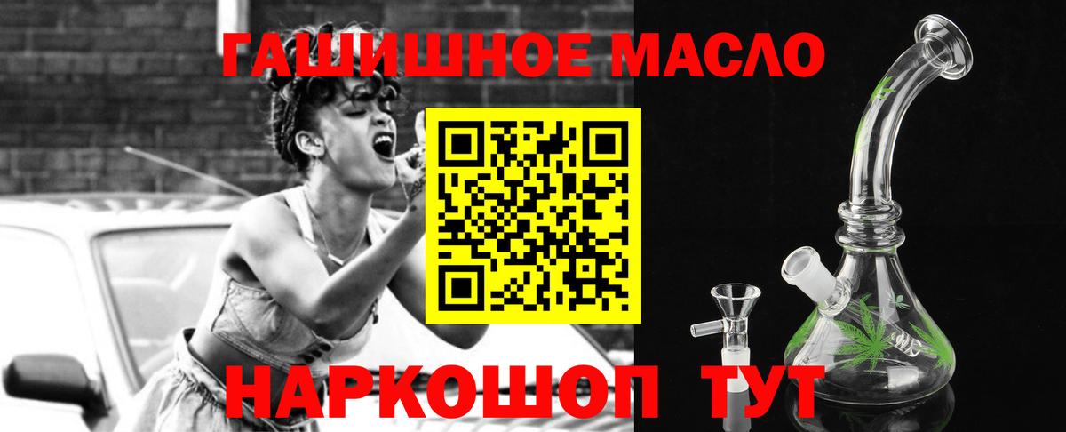 ТГК Wax  Вход с VPN  Дистиллят ТГК THC oil  Братск 